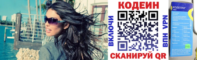 Кодеиновый сироп Lean напиток Lean (лин)  Талдом 