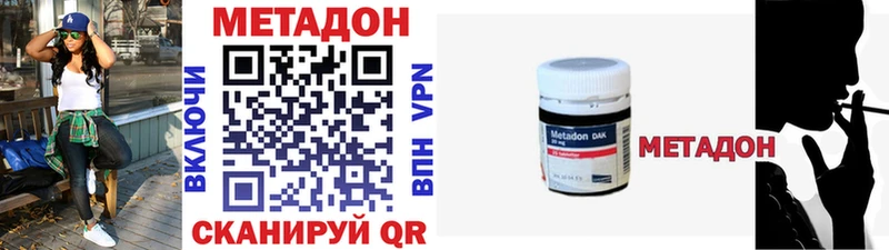 Метадон белоснежный  Талдом 